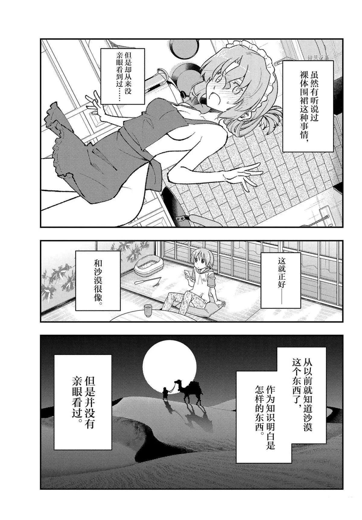 第162话 第3页