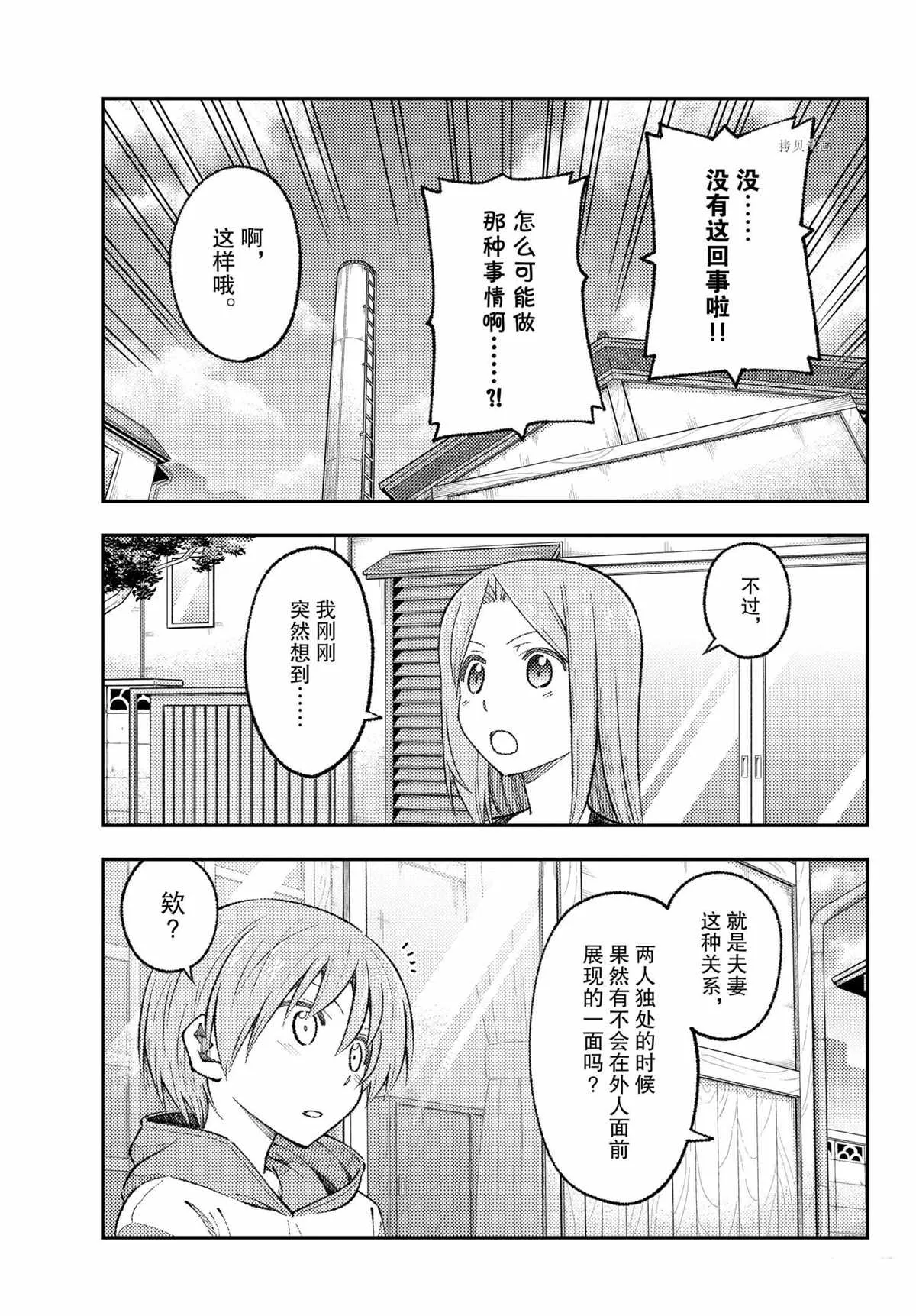 第162话 第9页