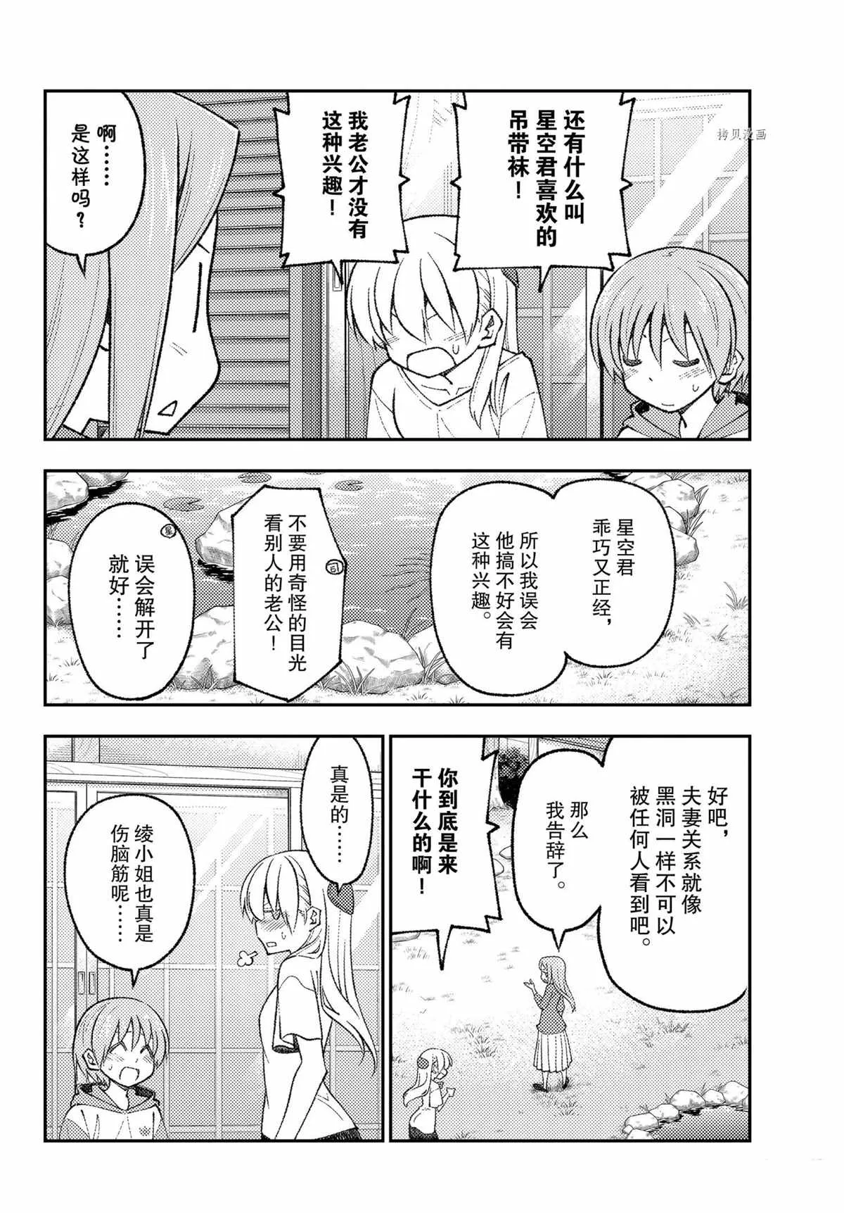 第162话 第12页