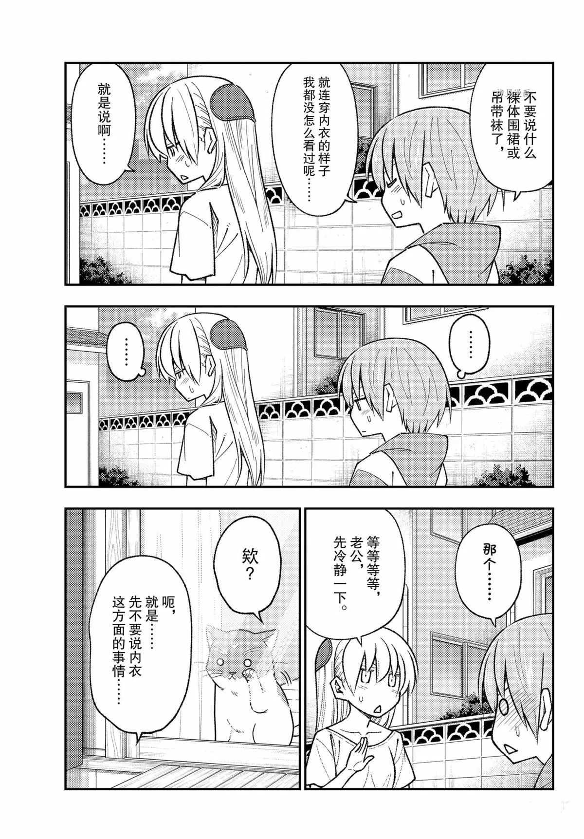 第162话 第13页