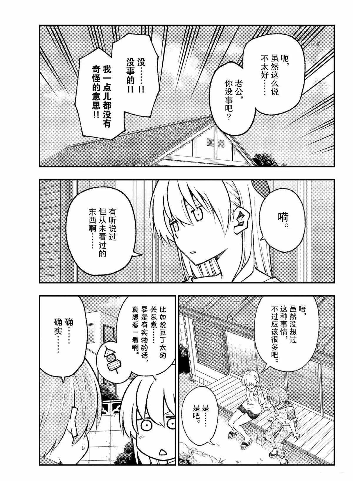 第163话 第5页