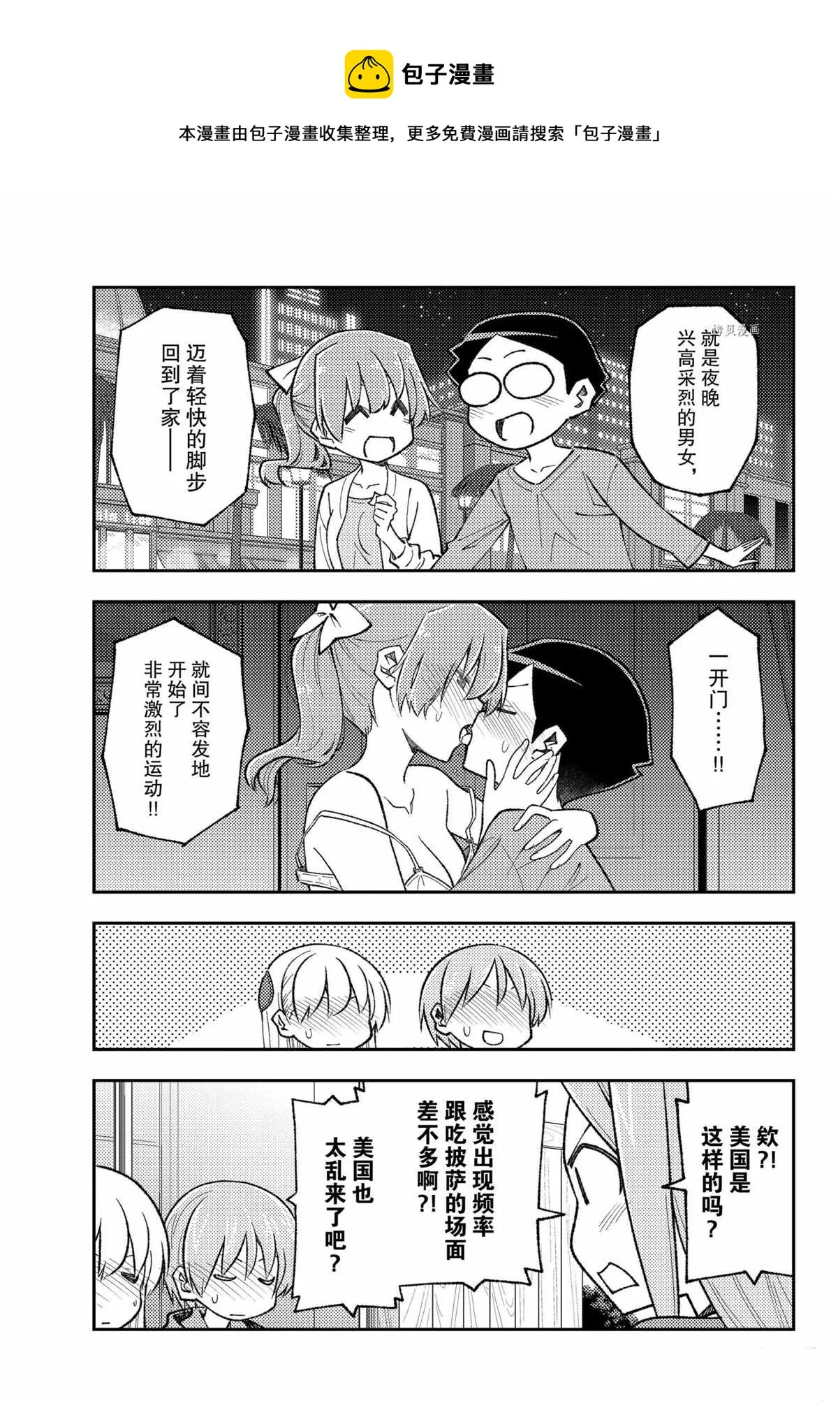 第163话 第7页