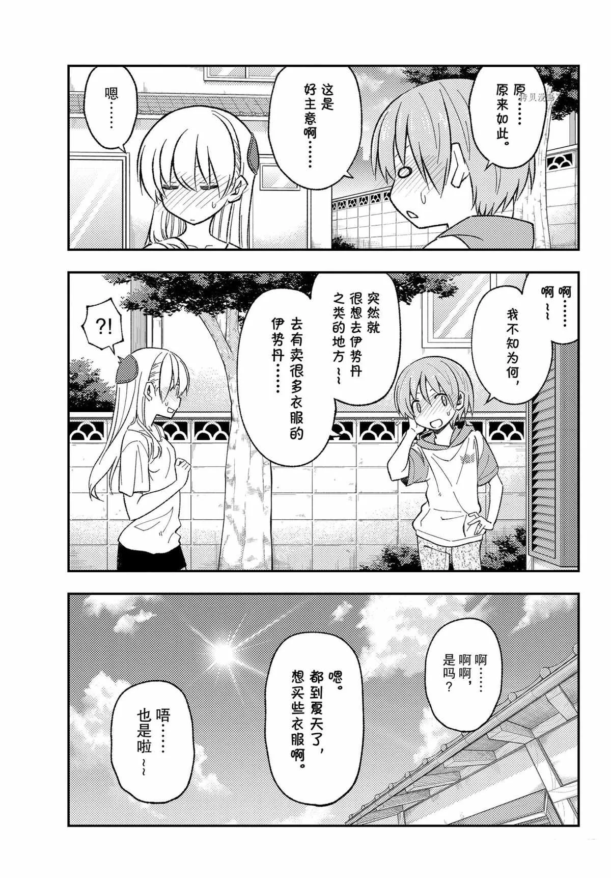 第163话 第15页