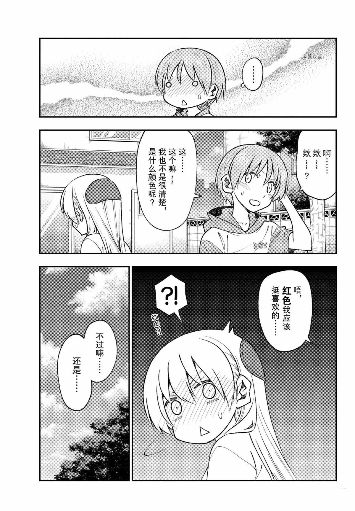 第163话 第17页