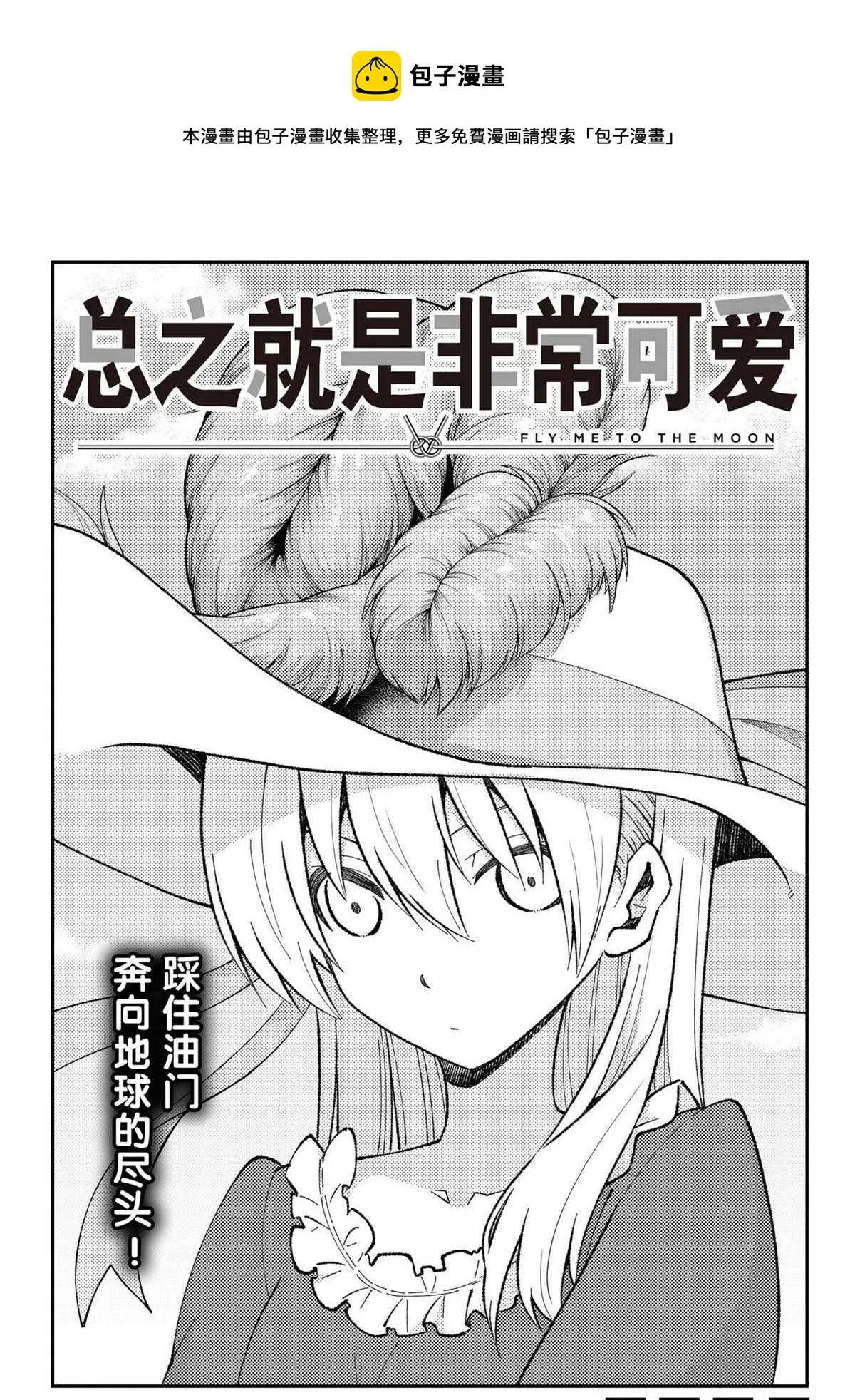 第160话 第1页