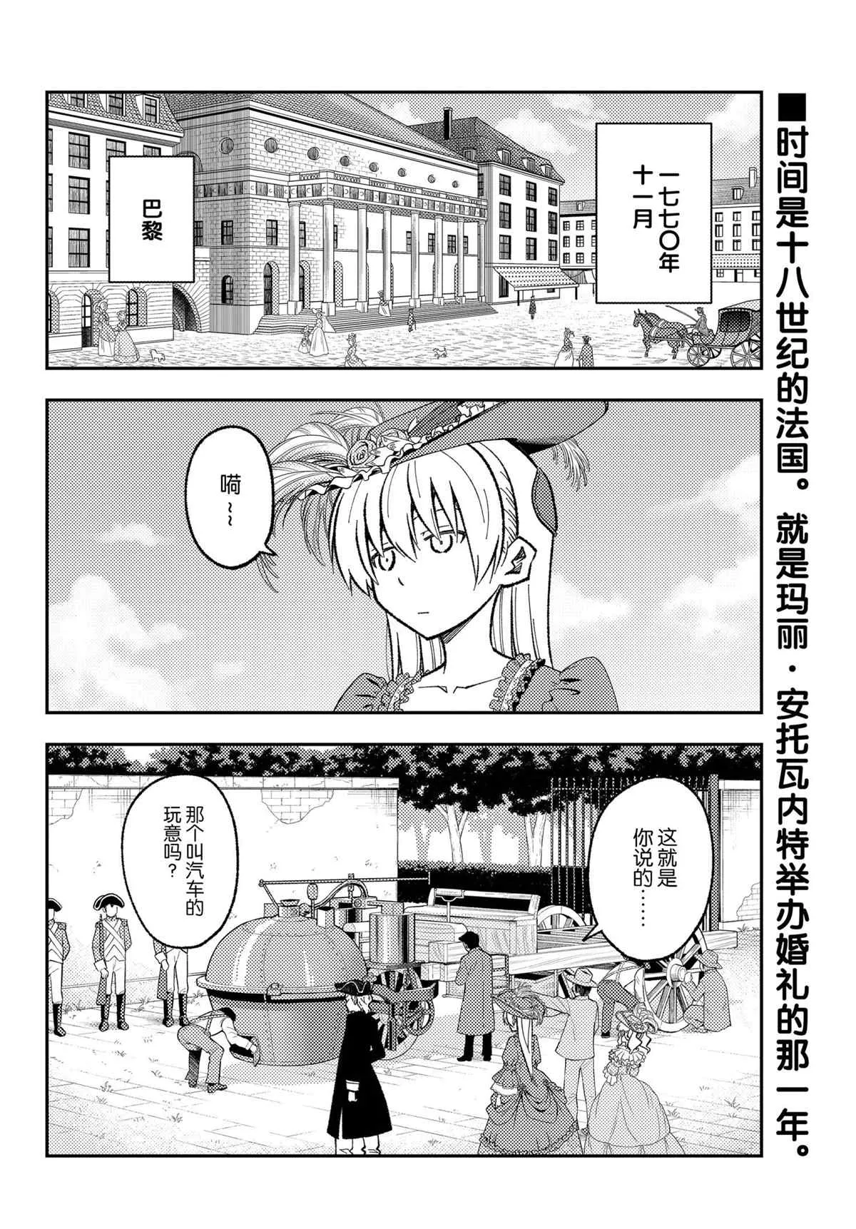第160话 第2页