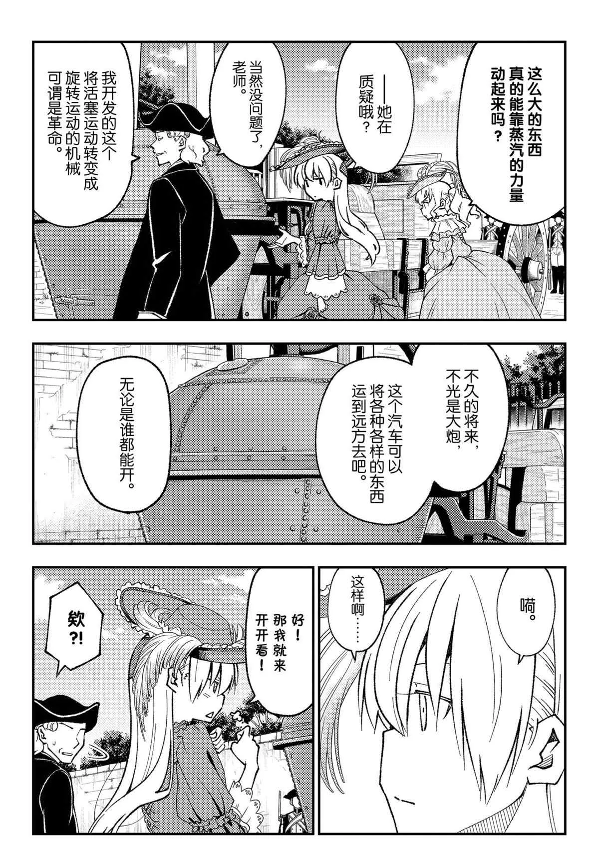 第160话 第3页