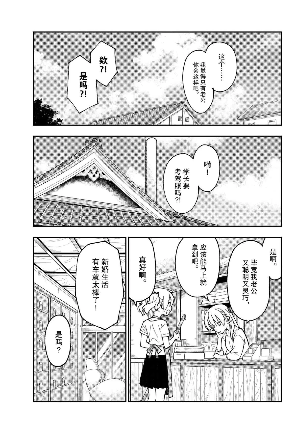 第160话 第13页