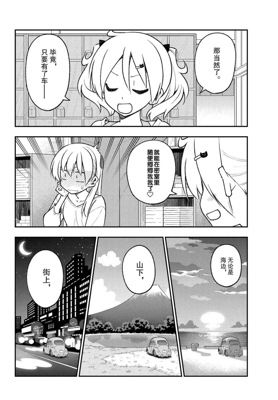 第160话 第14页