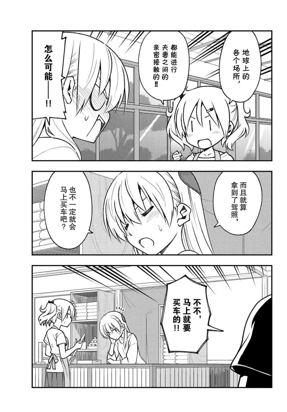 第160话 第15页