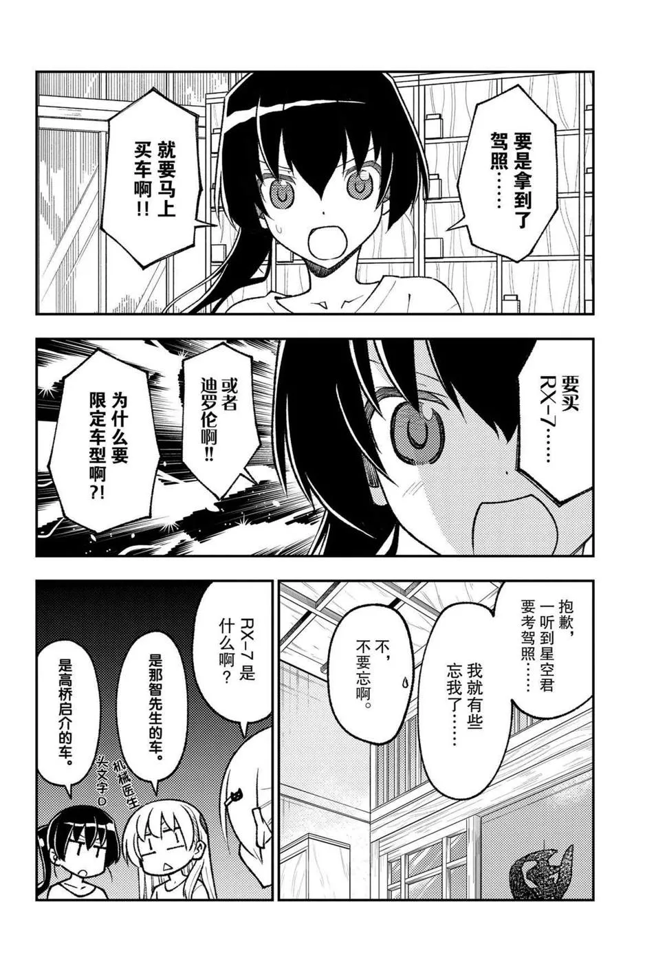 第160话 第16页