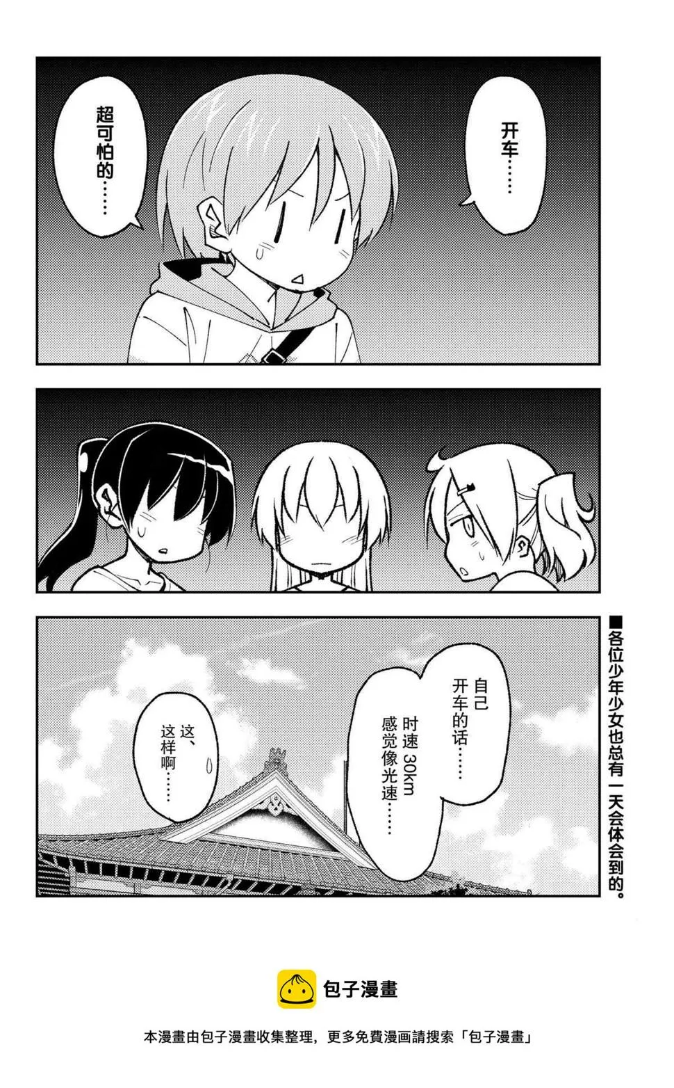 第160话 第18页
