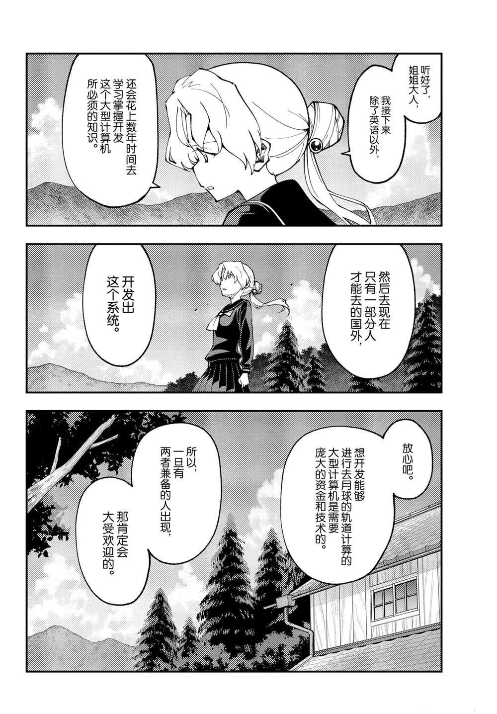 第159话 第12页