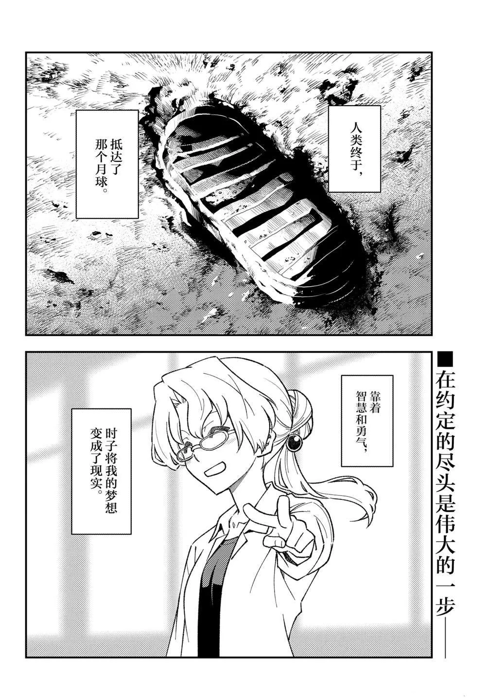 第158.5话 第18页