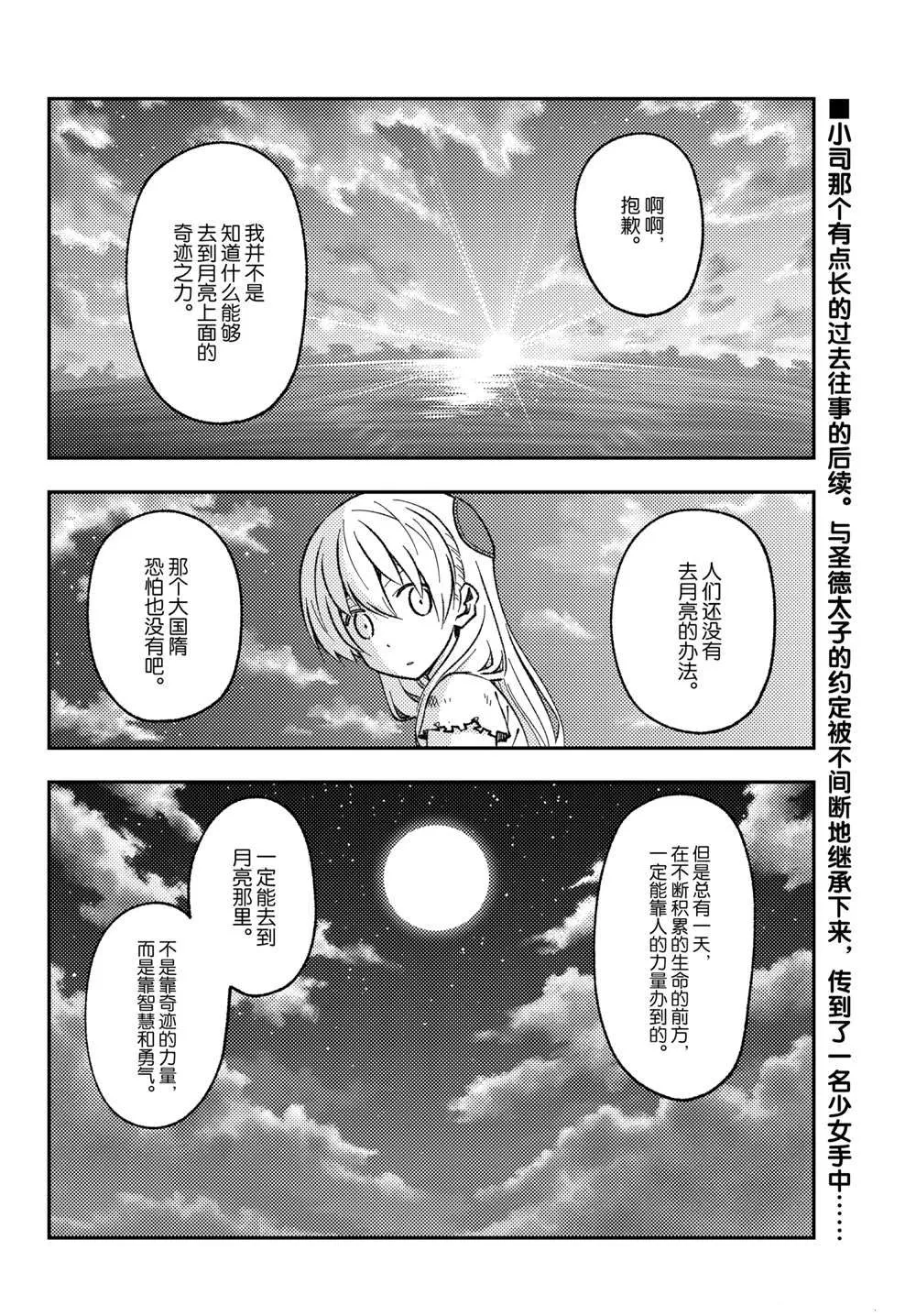 第157话 第2页