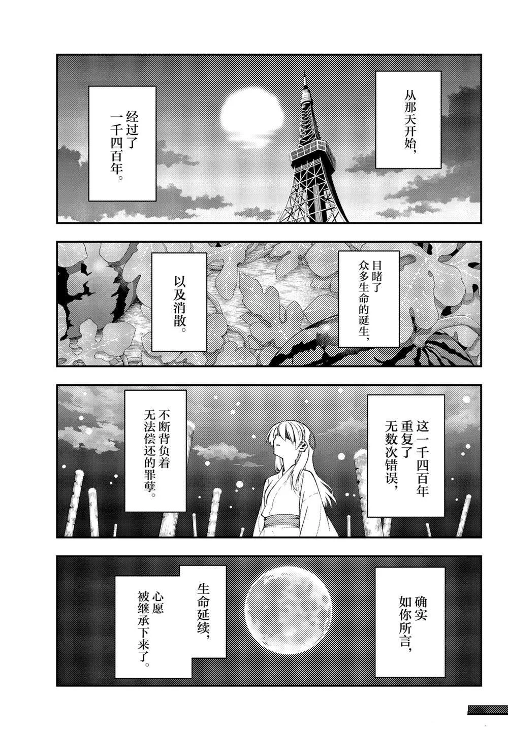 第157话 第3页