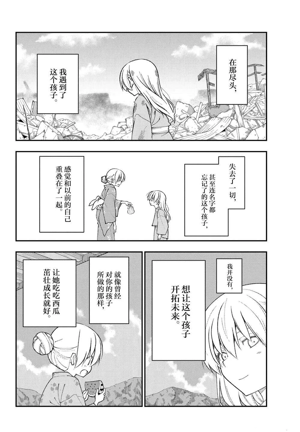 第157话 第4页