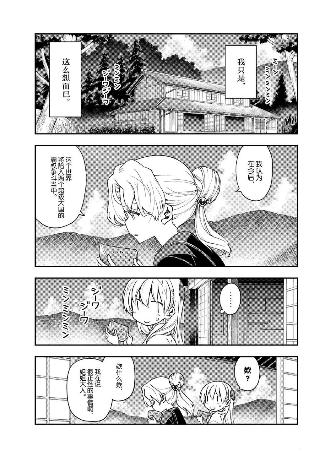 第157话 第5页