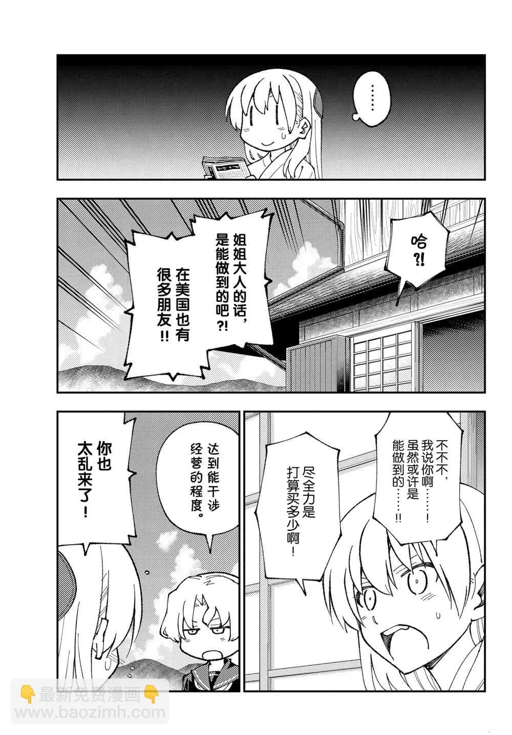 第157话 第11页
