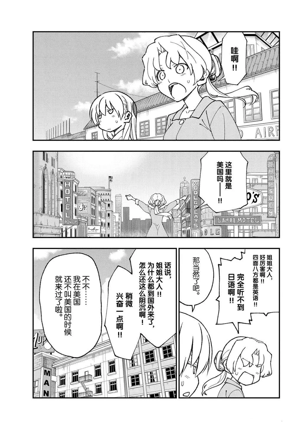 第157话 第15页