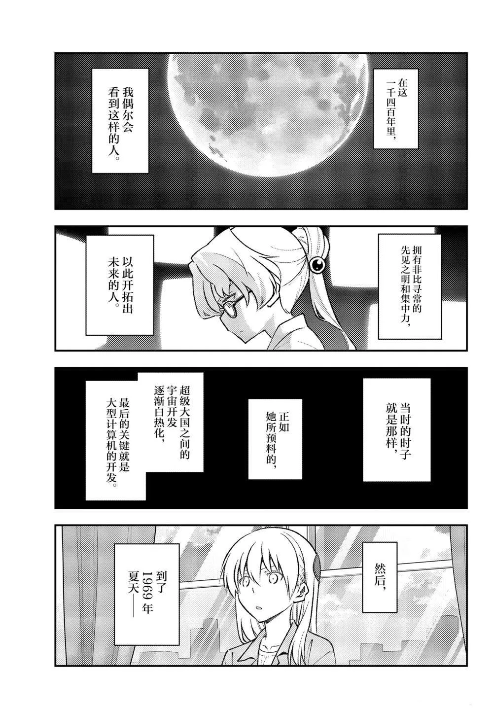 第157话 第17页