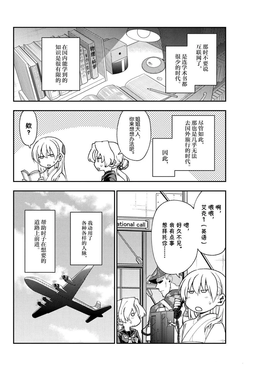 第156话 第14页