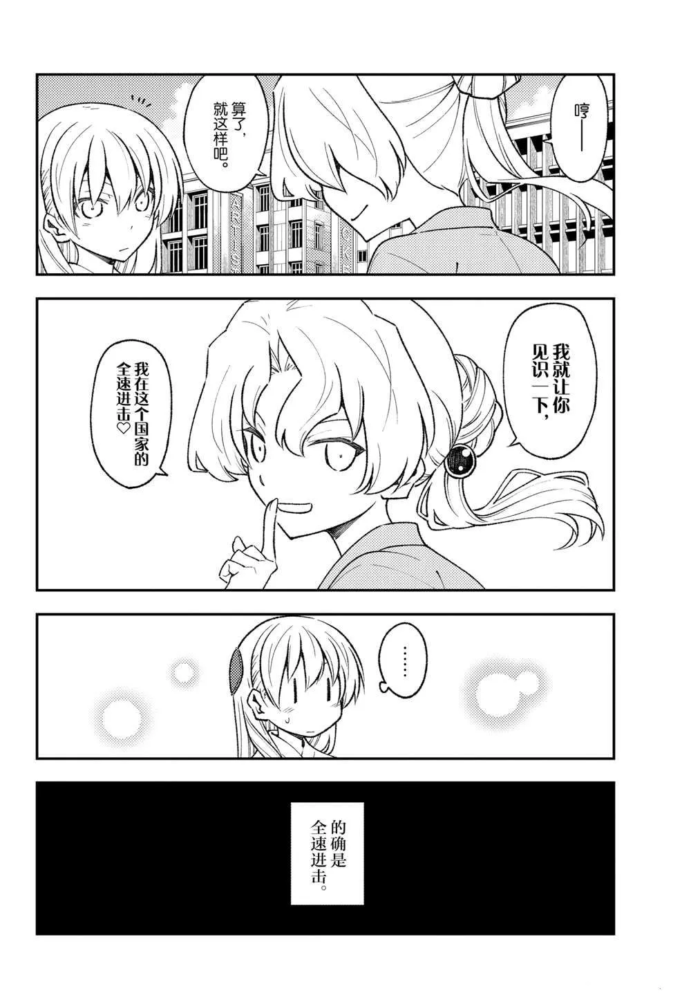 第156话 第16页