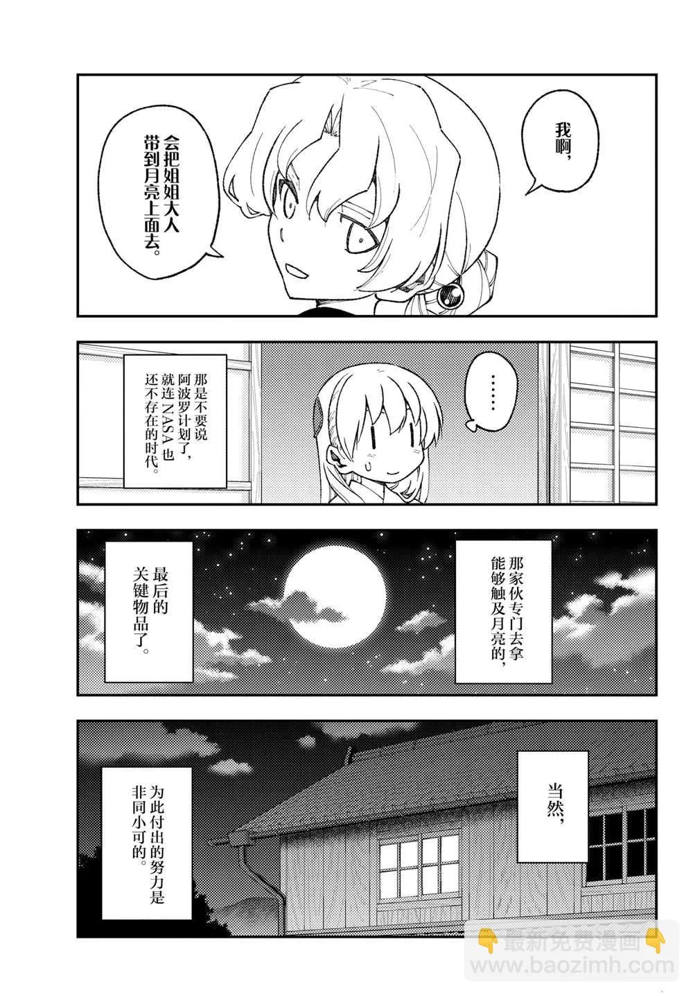 第154话 第13页
