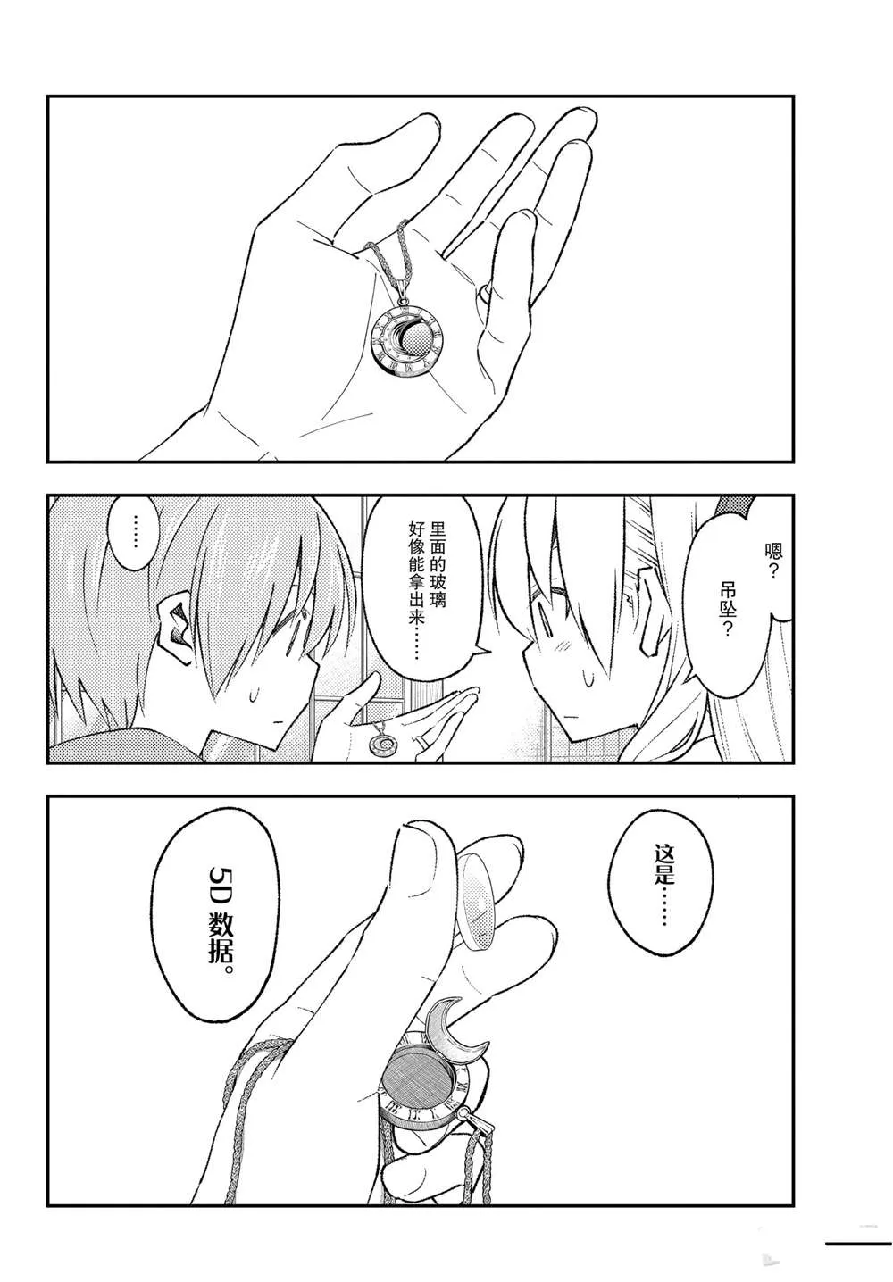 第151话 第10页