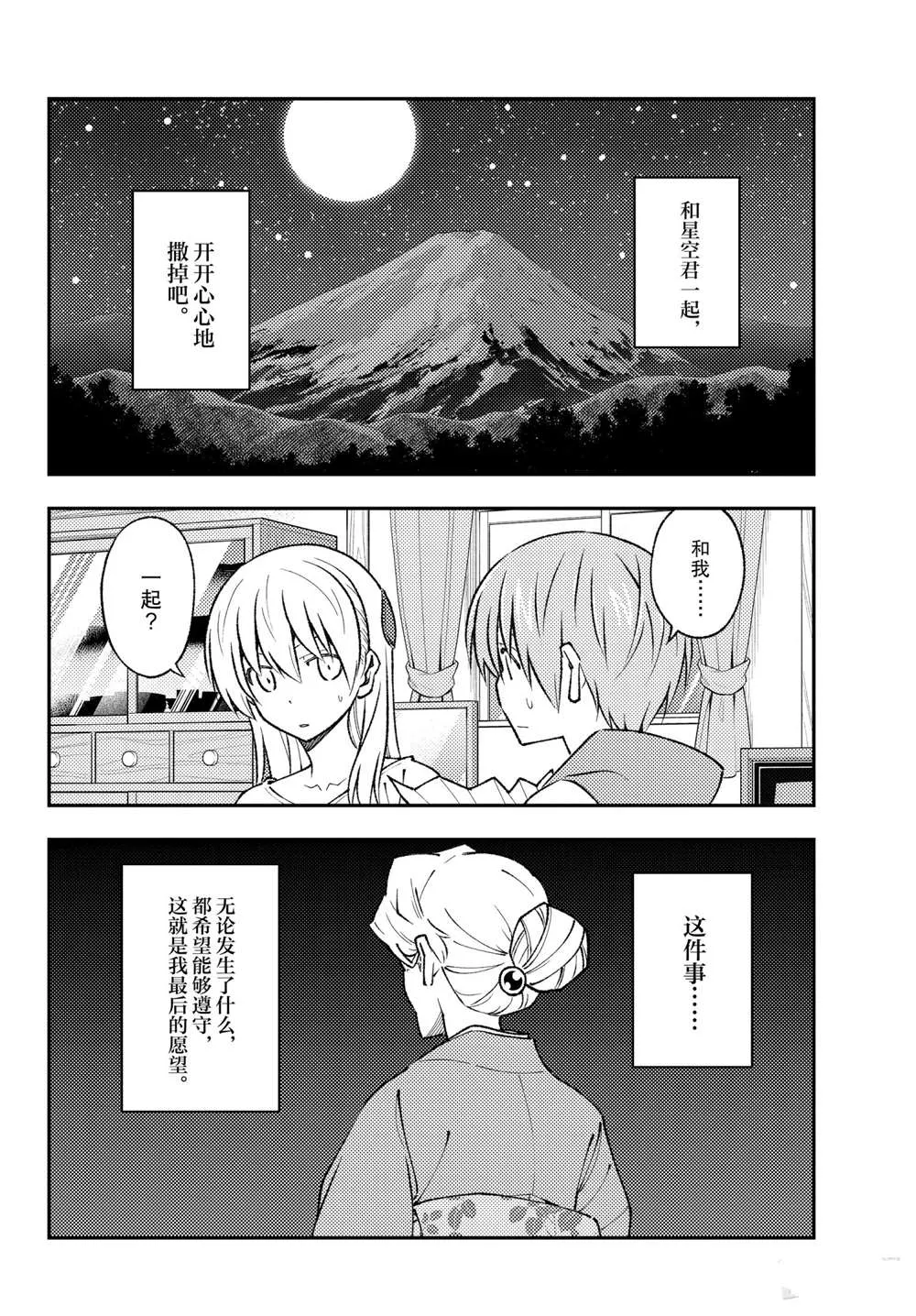 第151话 第14页