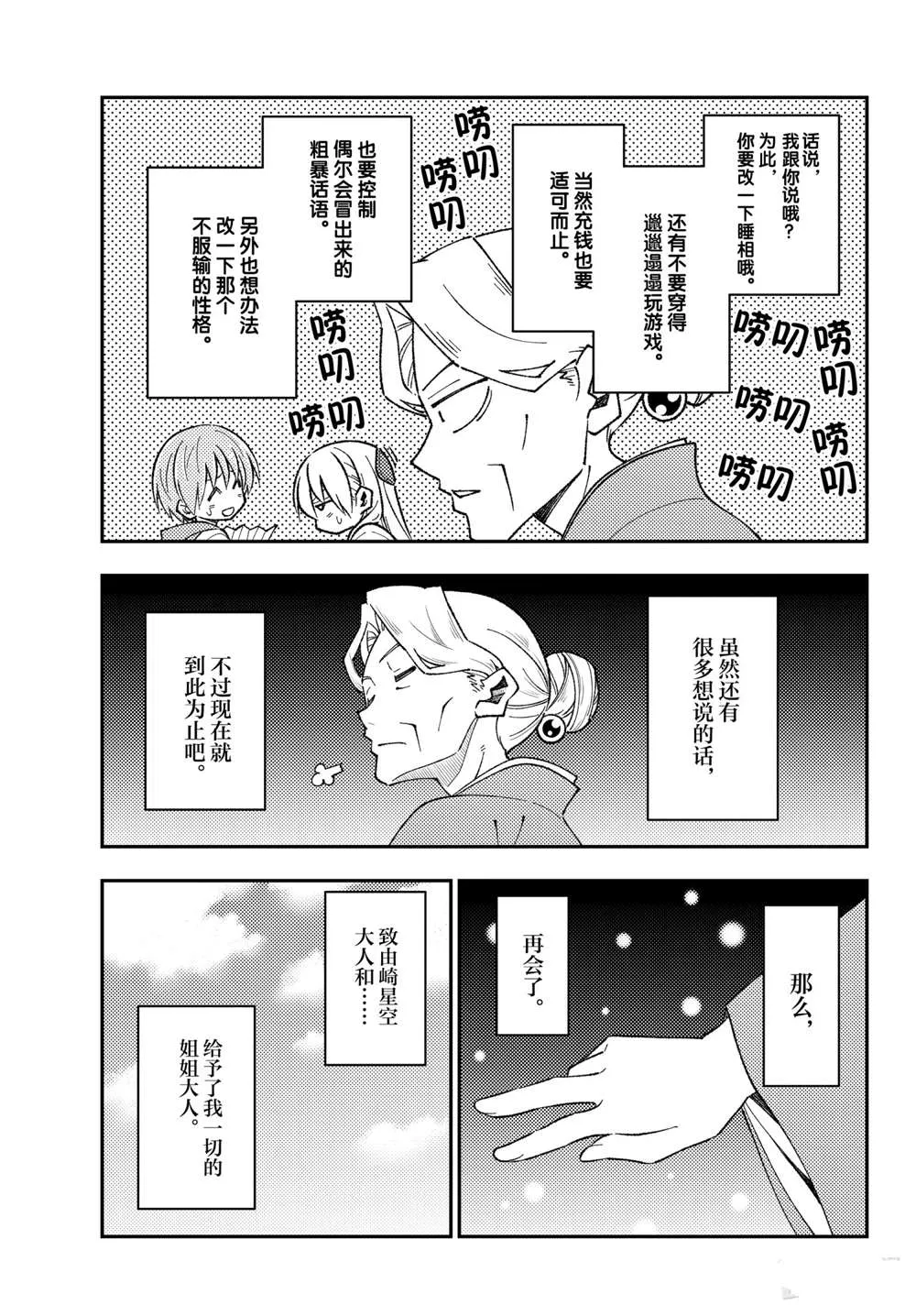第151话 第17页