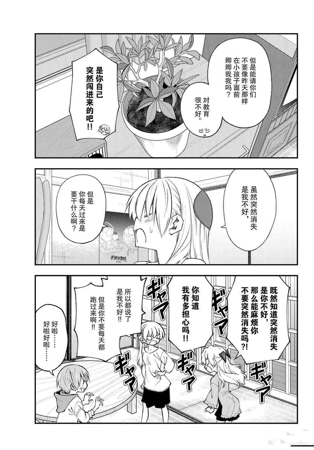 第152话 第3页
