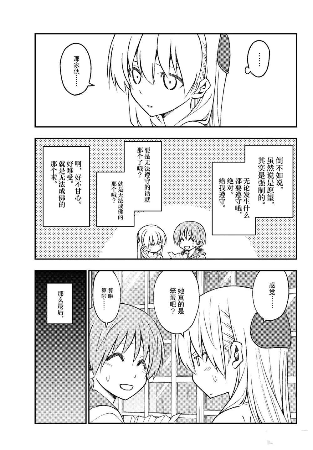 第152话 第15页