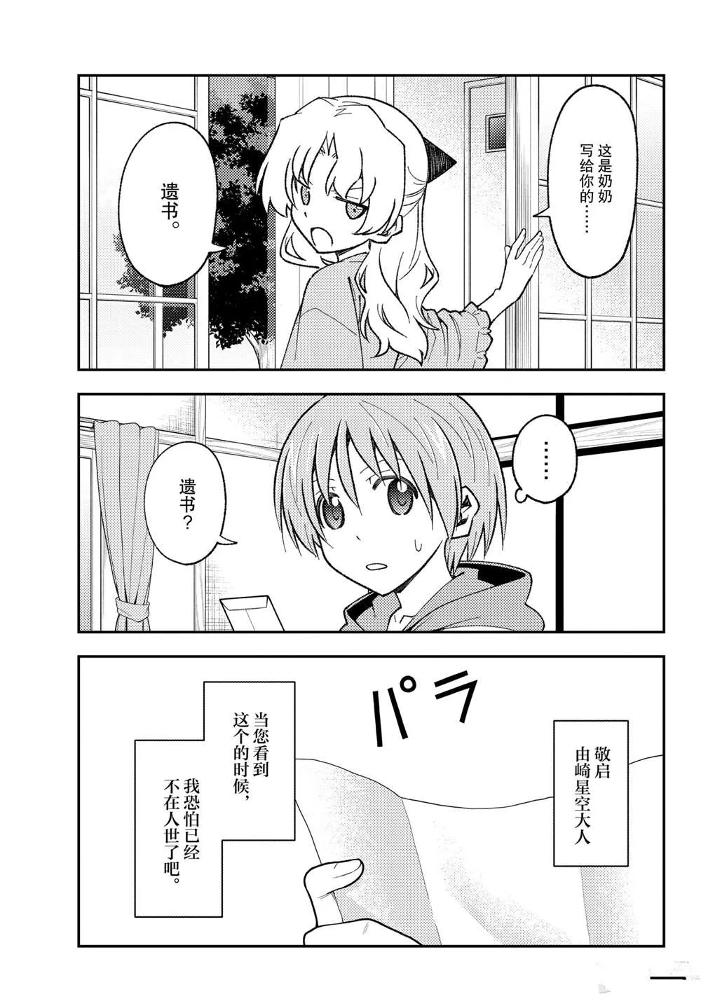第149话 第5页