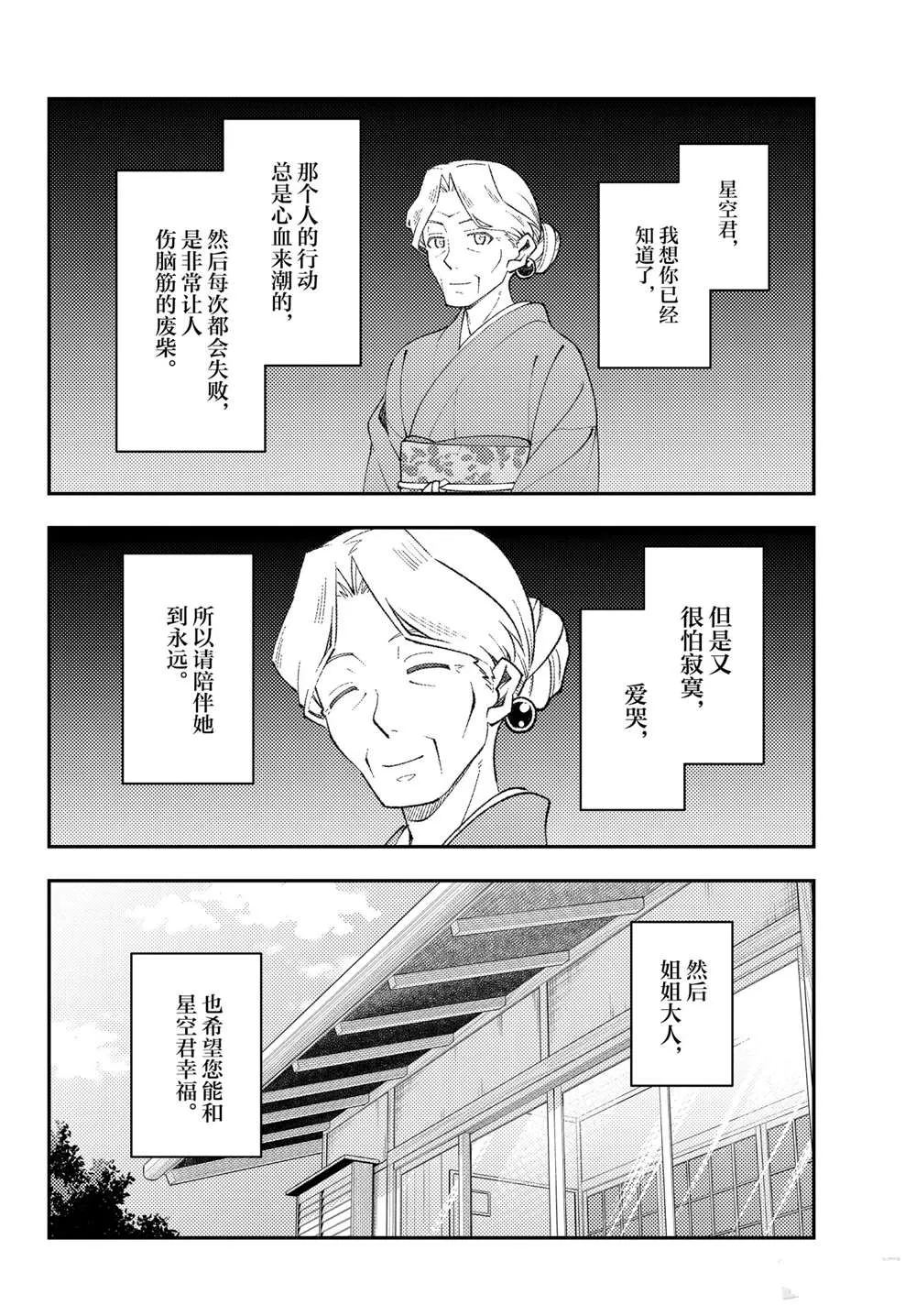 第149话 第16页