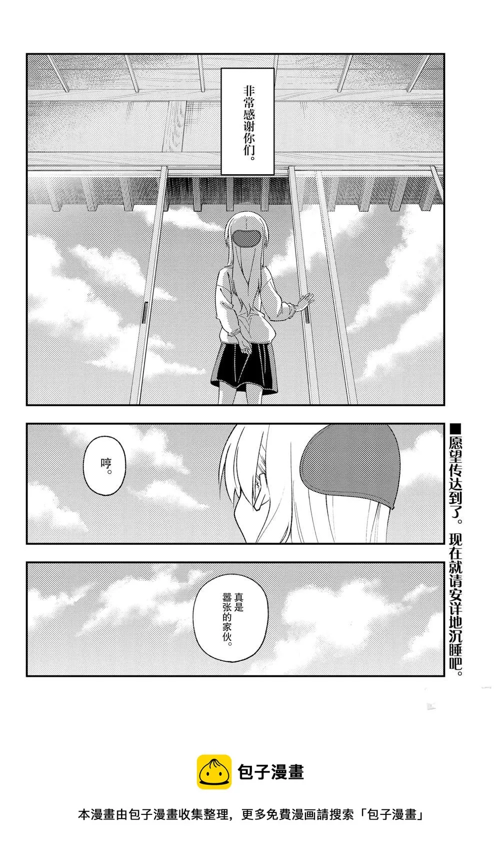 第149话 第18页