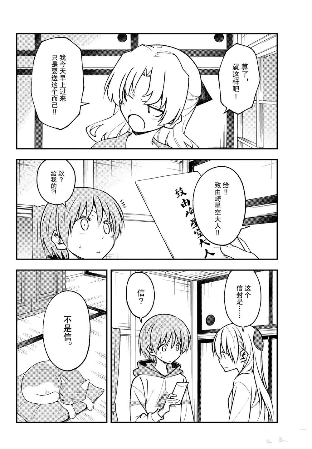 第148话 第4页