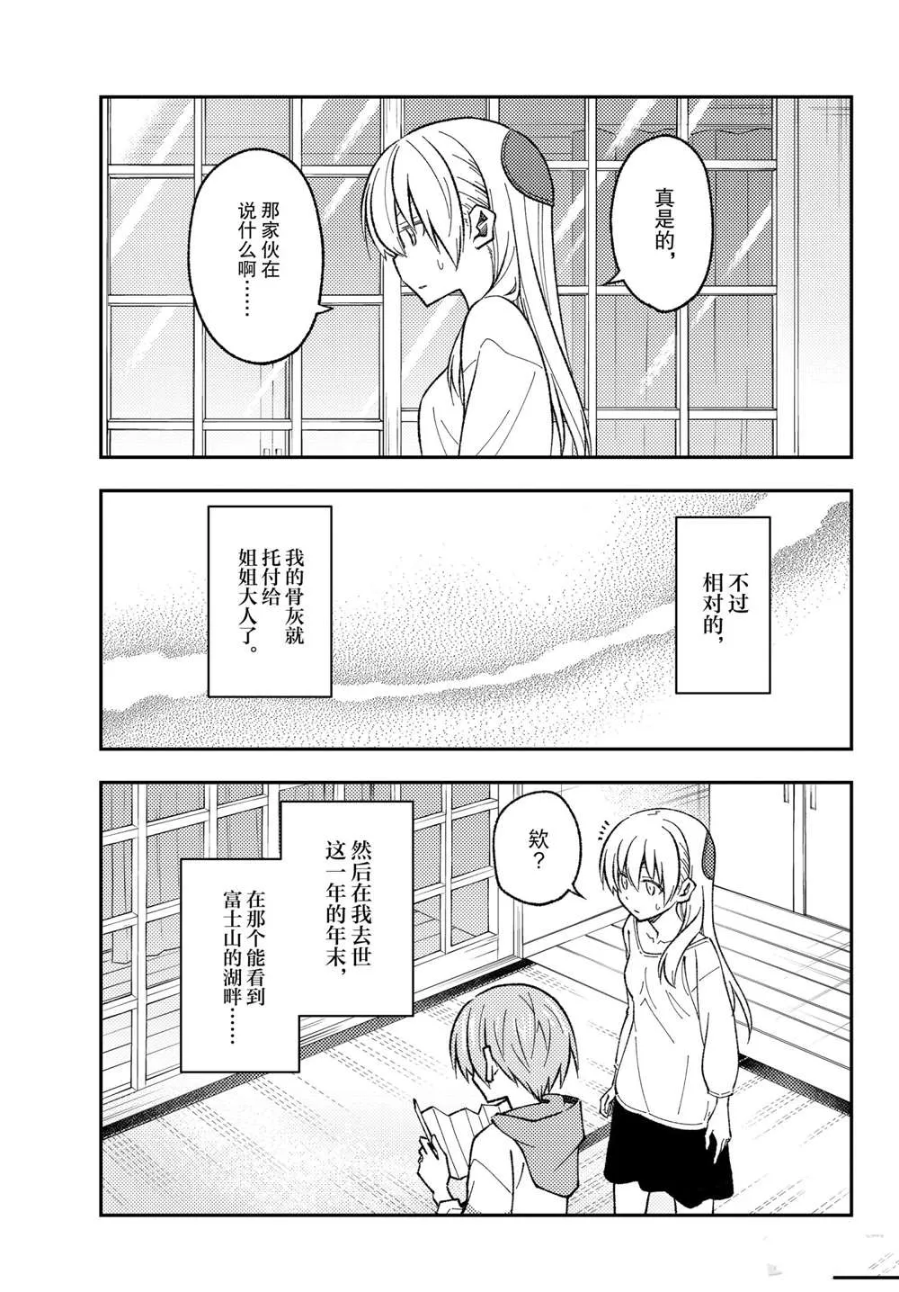 第148话 第13页