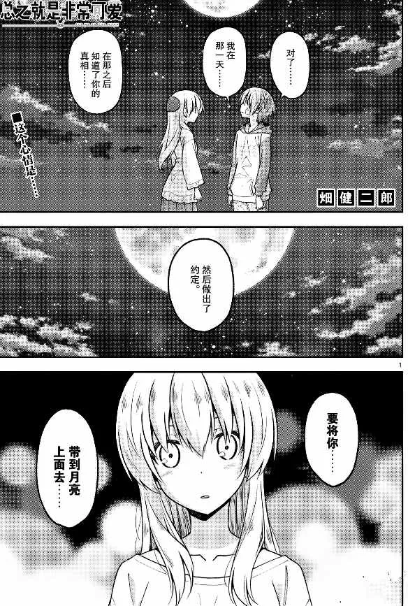第147话 第1页