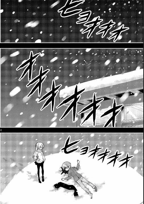 第147话 第2页