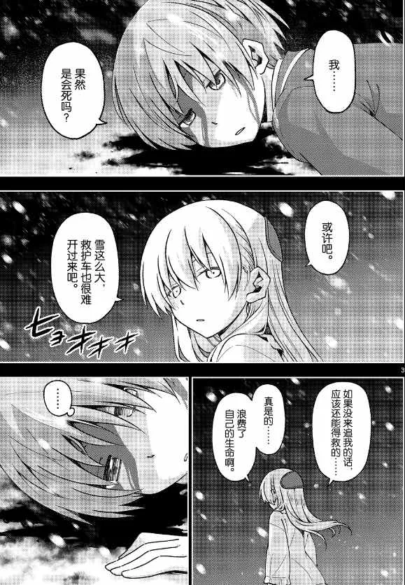 第147话 第3页