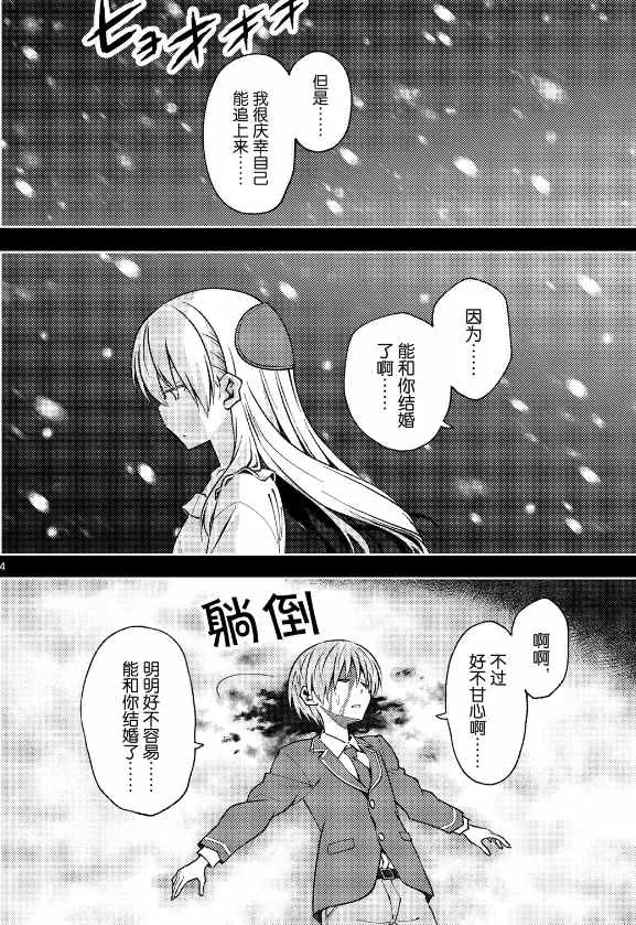 第147话 第4页