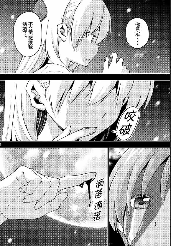 第147话 第6页