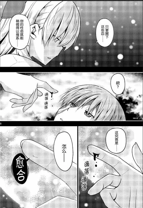 第147话 第8页
