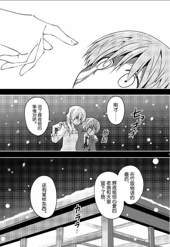 第147话 第9页