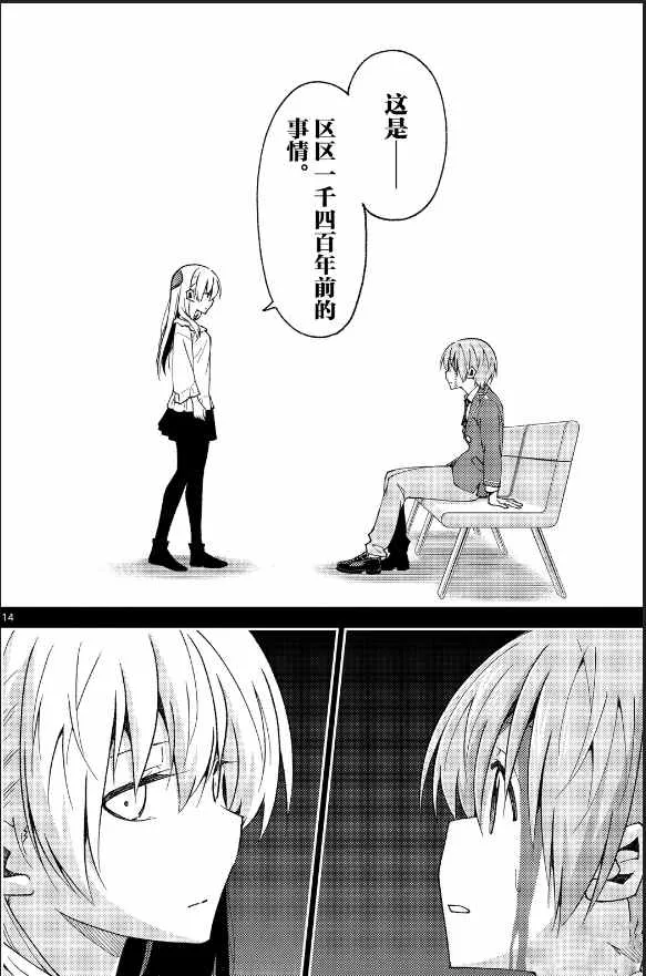 第147话 第14页