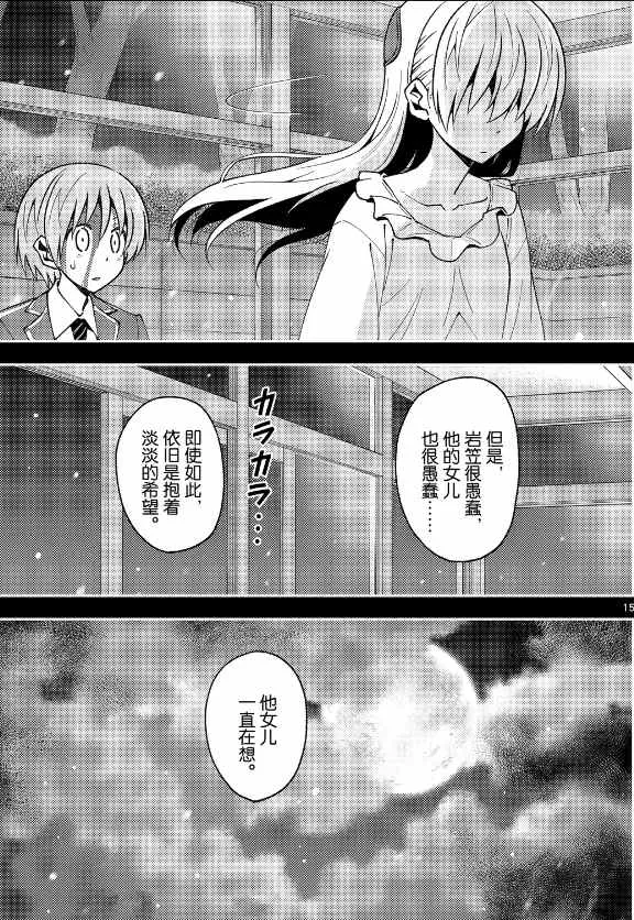 第147话 第15页