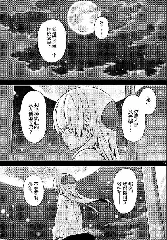 第147话 第17页