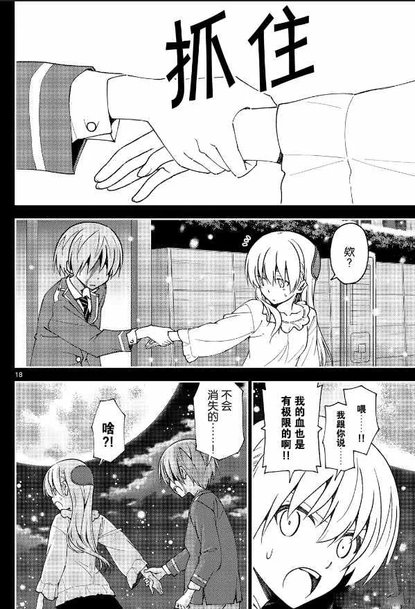 第147话 第18页