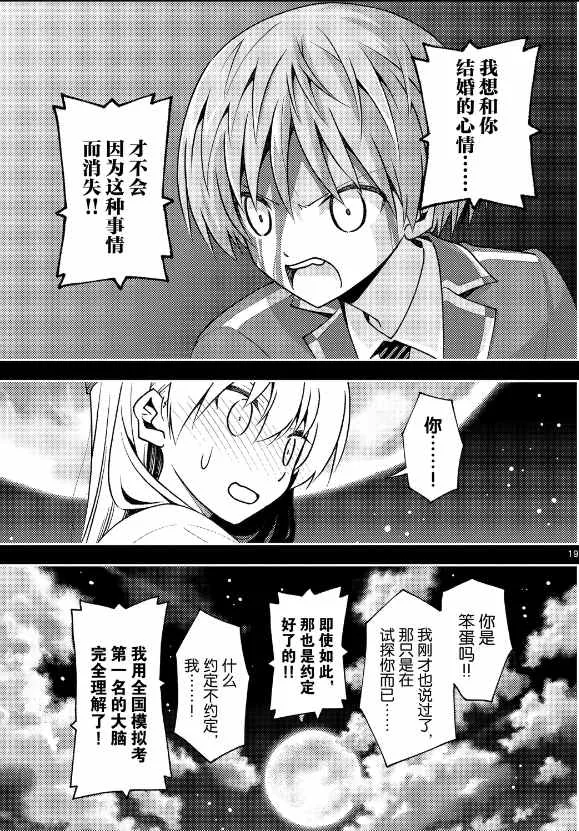 第147话 第19页